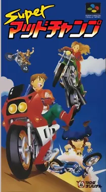 Super Mad Champ (Japan) box cover front